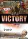 Last Victory (2004,Italian)