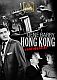 Hong Kong Confidential (1958)